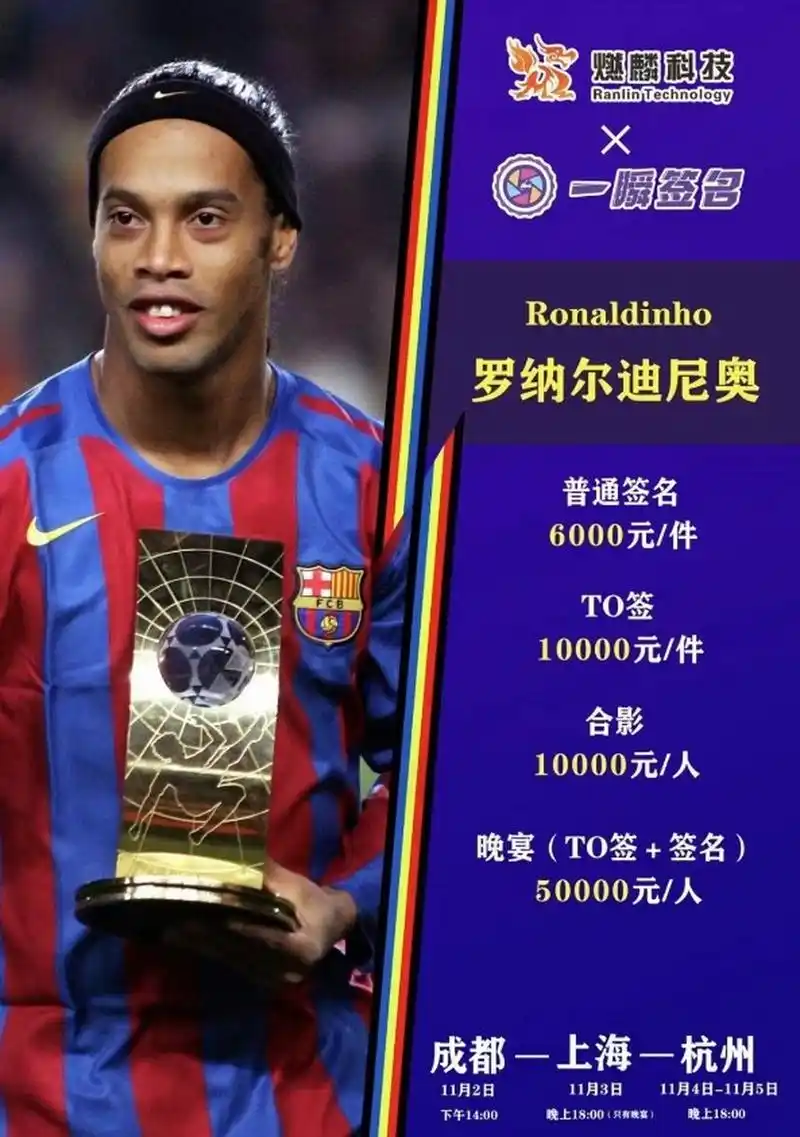 后球迷的强